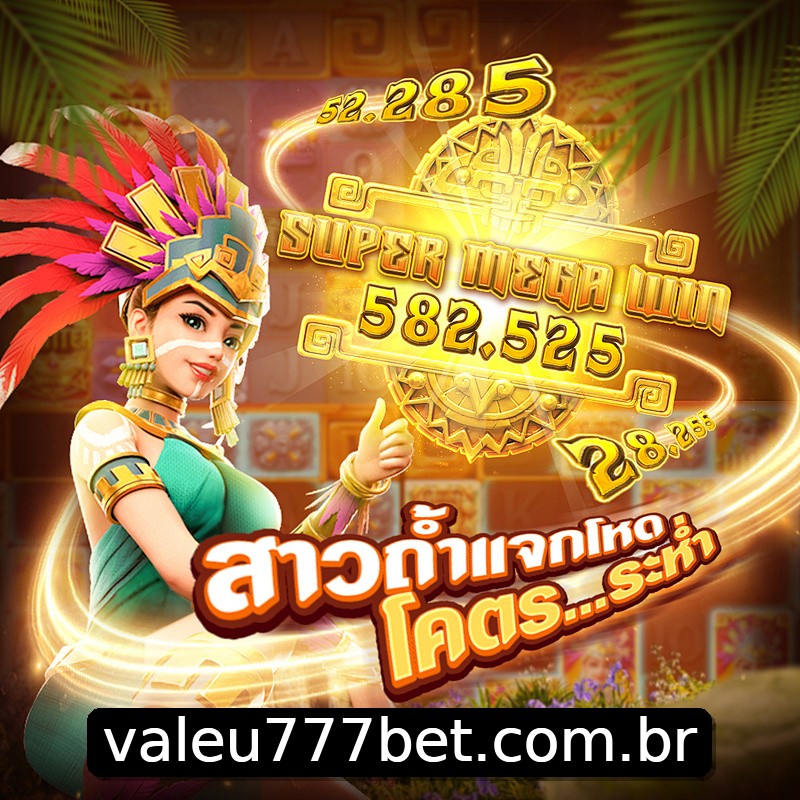 Segurança 2FA valeu777